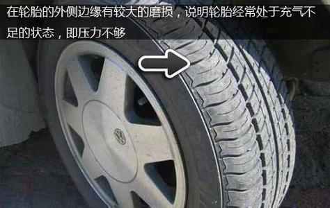 汽车前胎多少气压